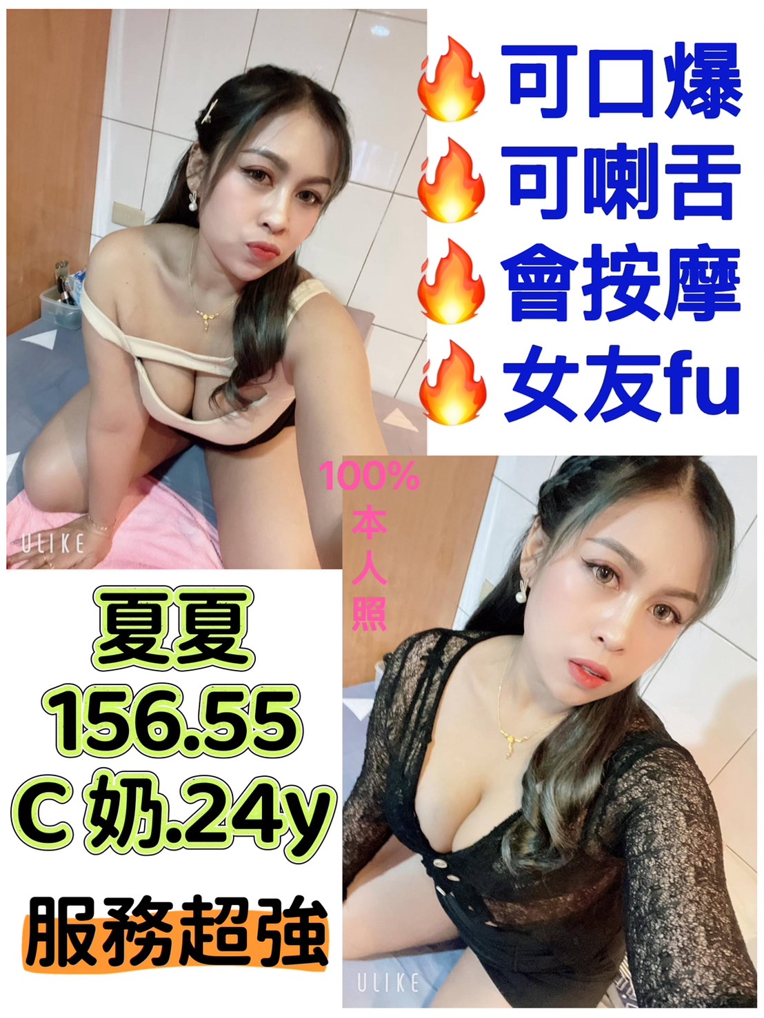 陳媛 嘉義 網紅 34F 擅長加時推